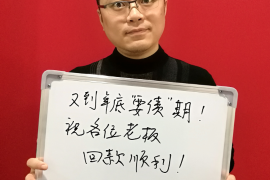 永登遇到恶意拖欠？专业追讨公司帮您解决烦恼